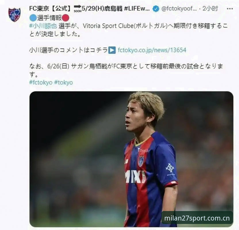 米兰27th周年纪念版CN首发 别被速度榜骗了!J1联赛冲刺数据到底怎么看?手把手教你拆解