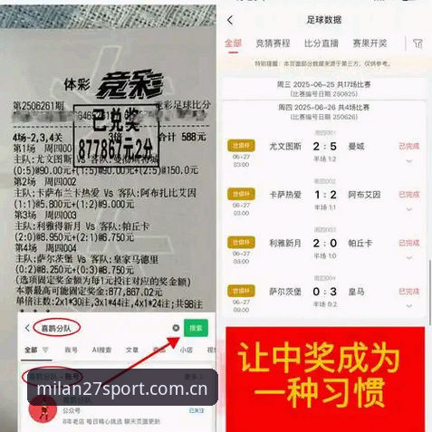 周年纪念版米兰赛事数据安卓版 转会窗的3个博弈点——尤文、马竞和加拉塔萨雷的夏日算盘